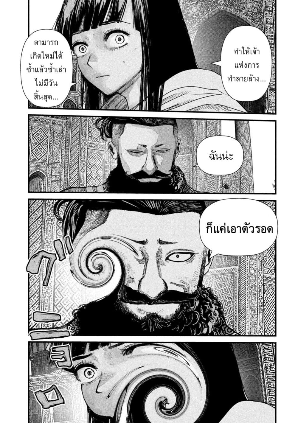 Gestalt page 3