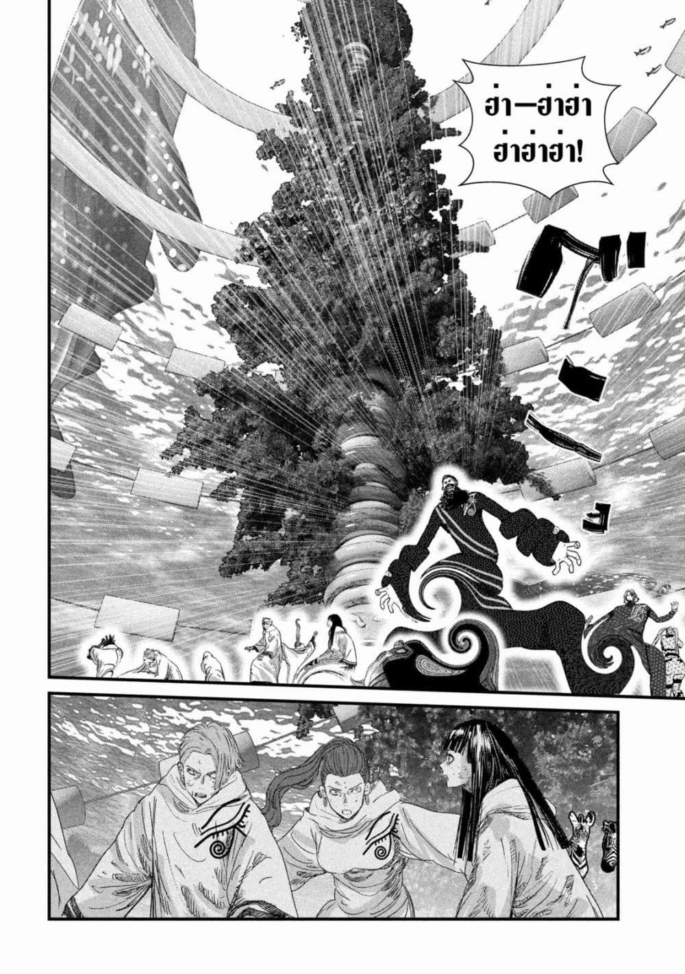 Gestalt page 4