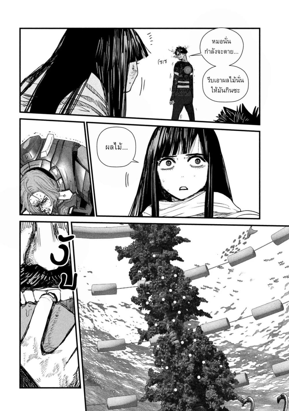 Gestalt page 8