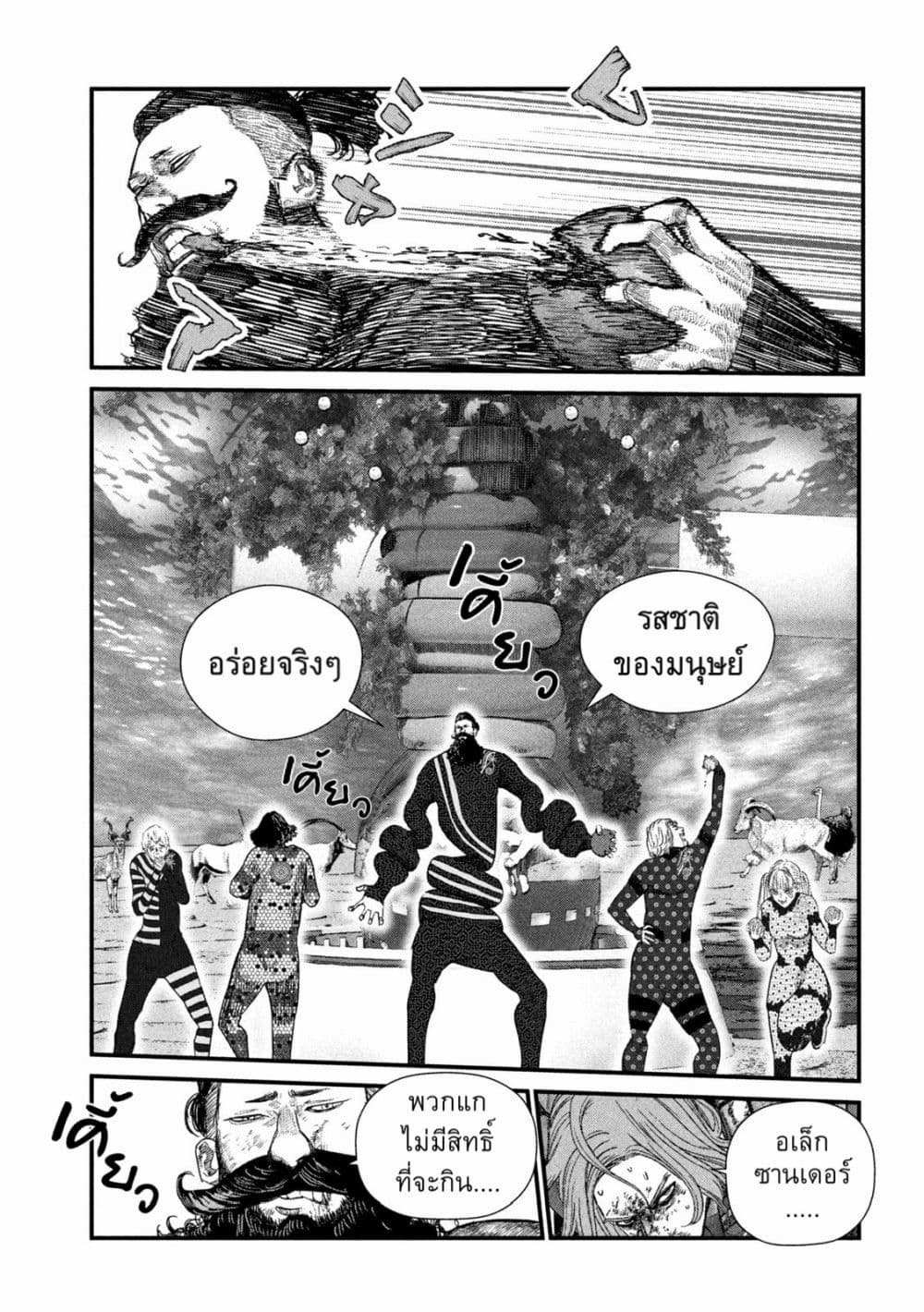 Gestalt page 9