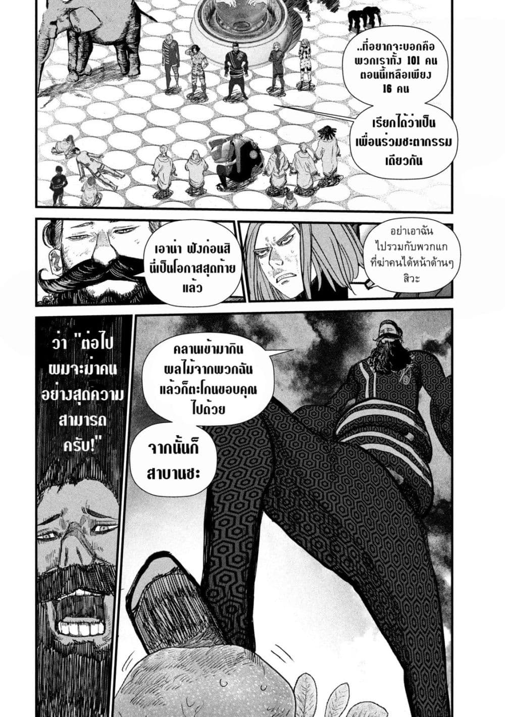 Gestalt page 10