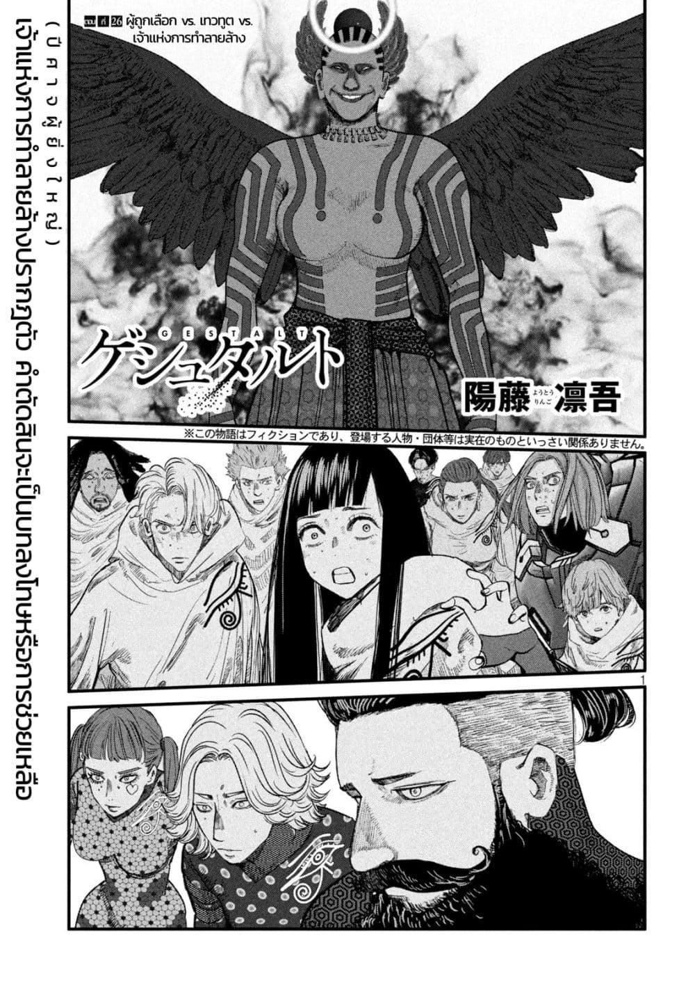 Gestalt page 1