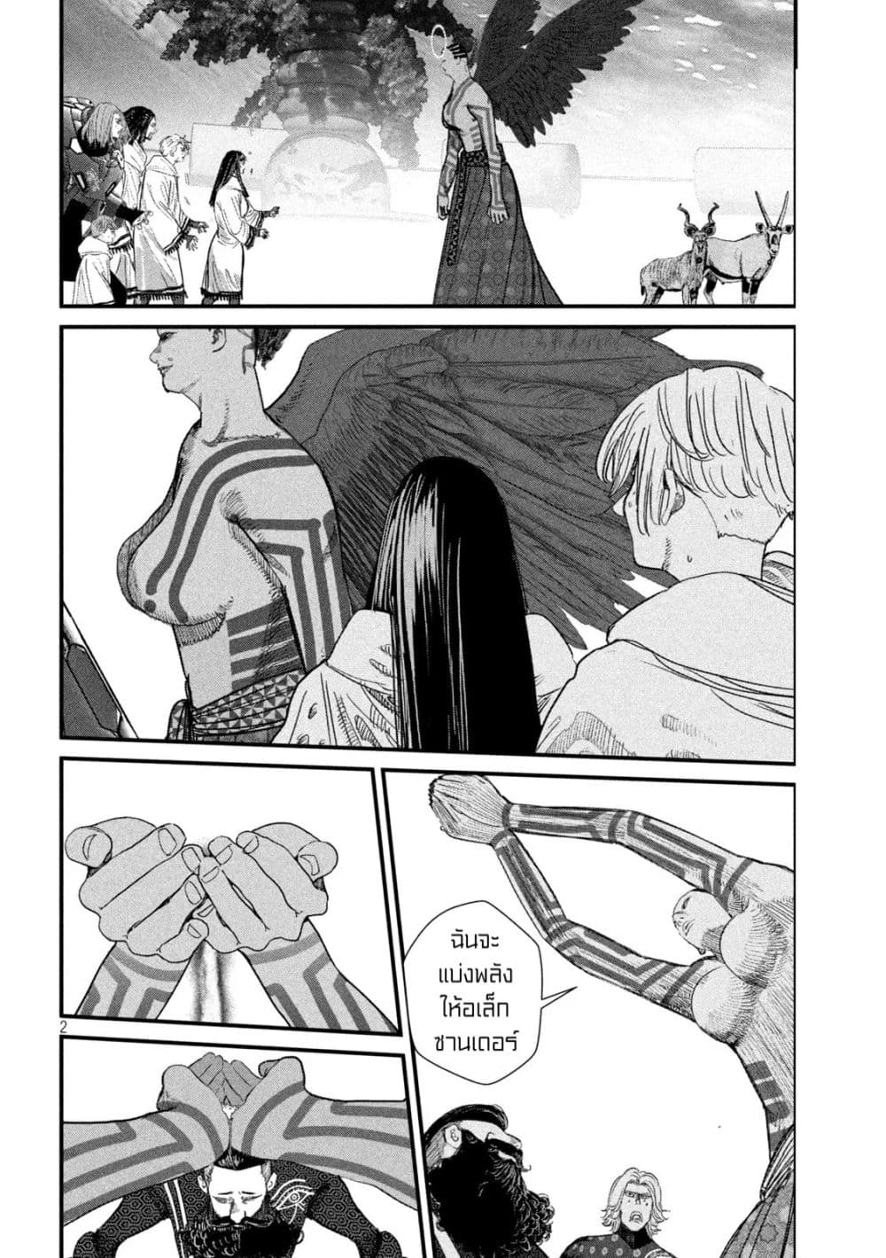 Gestalt page 2