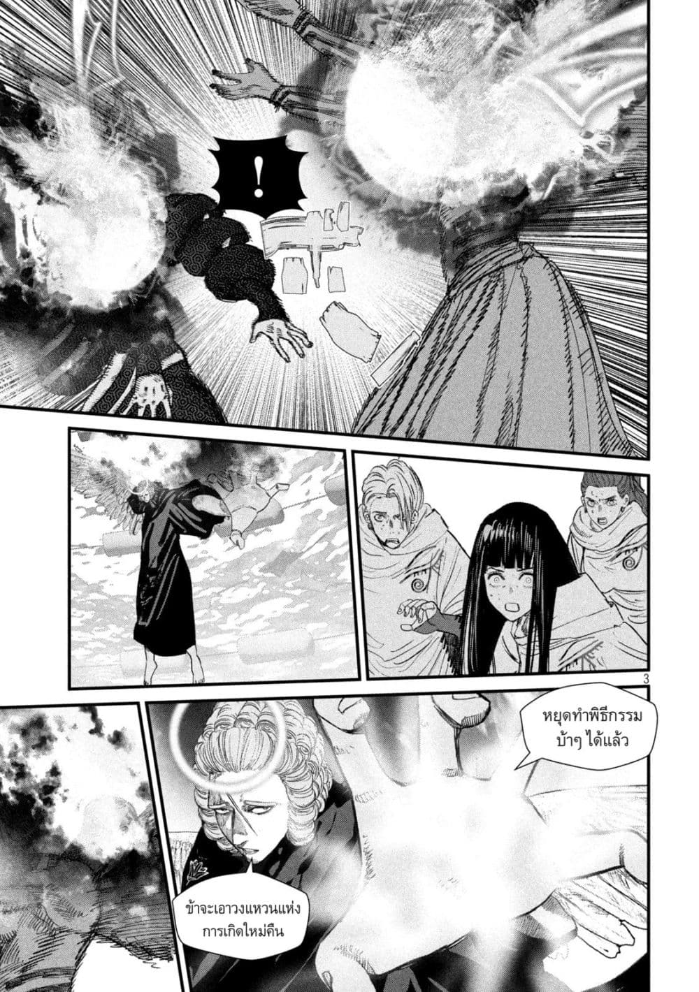 Gestalt page 3