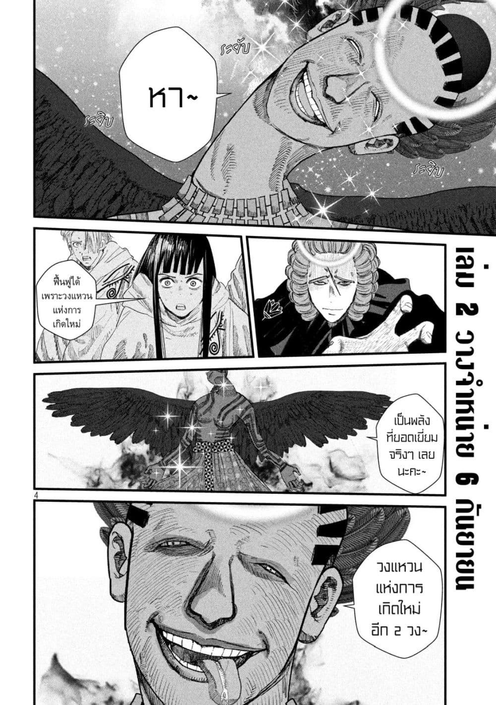 Gestalt page 4