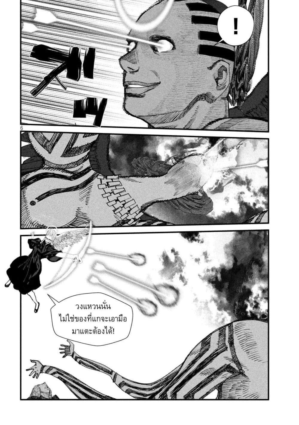 Gestalt page 6