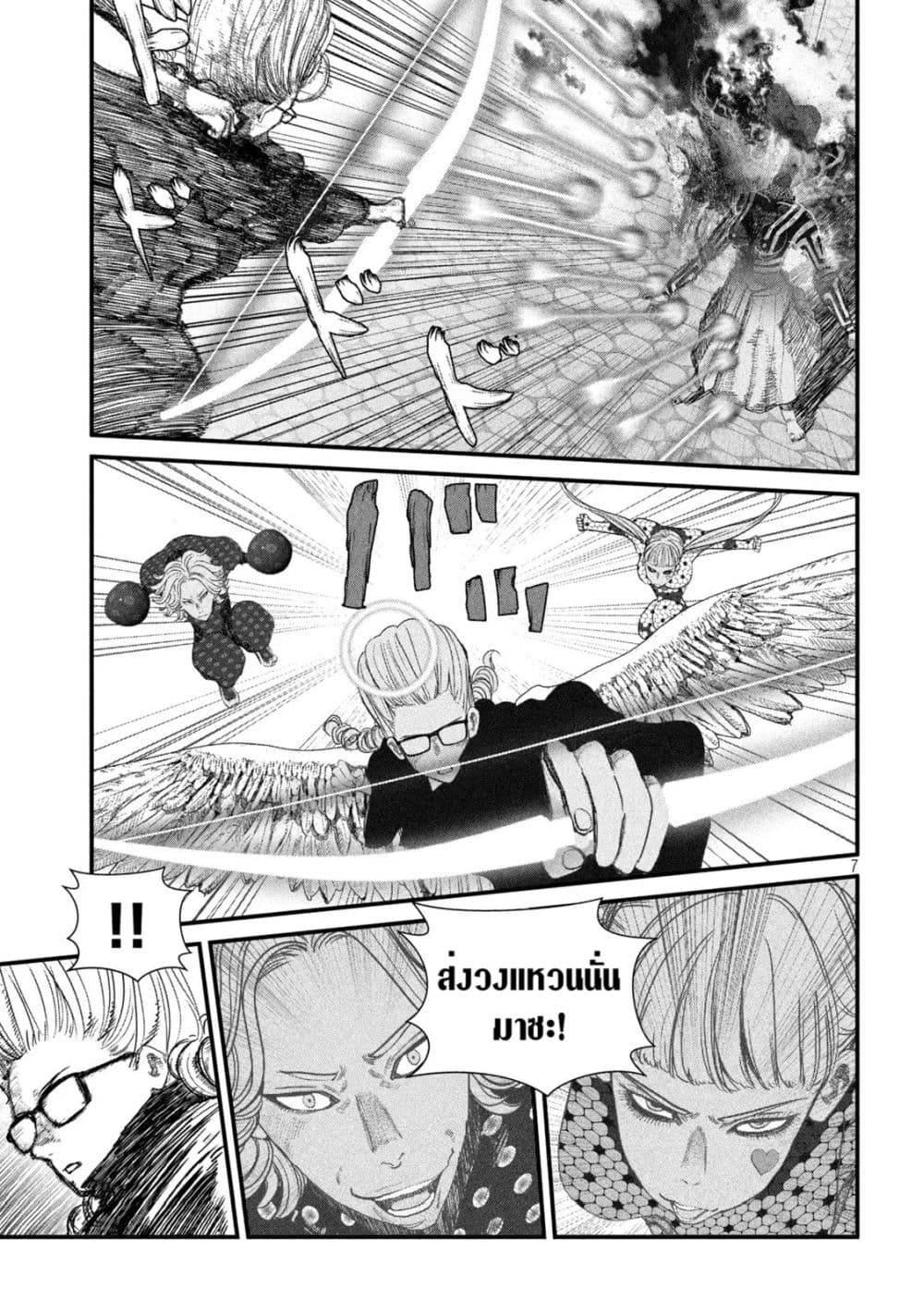 Gestalt page 7