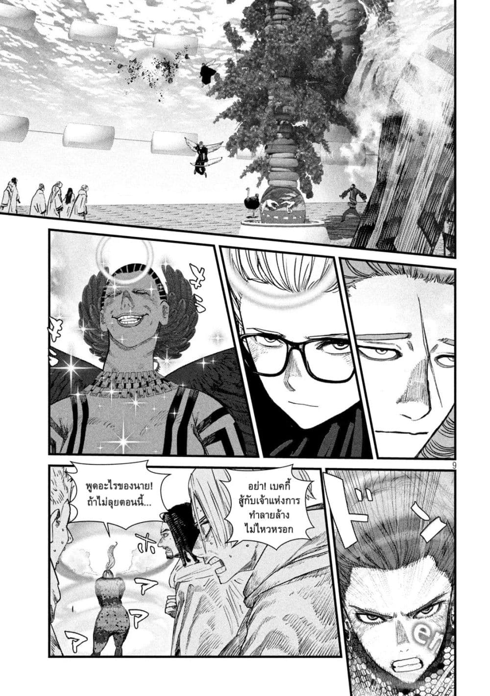 Gestalt page 9