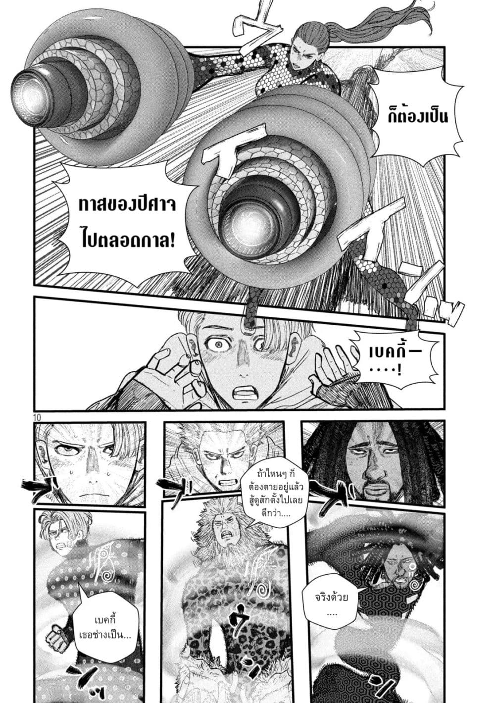 Gestalt page 10