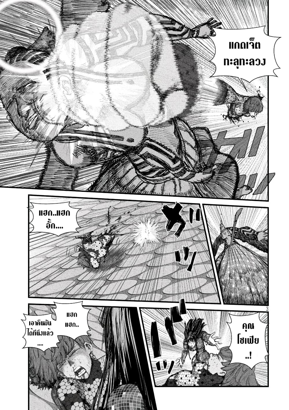 Gestalt page 3