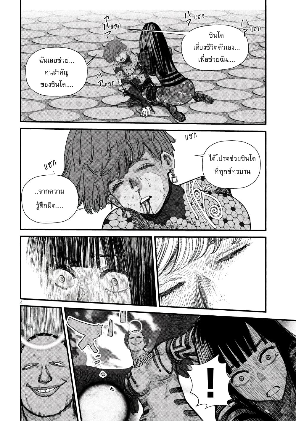 Gestalt page 4