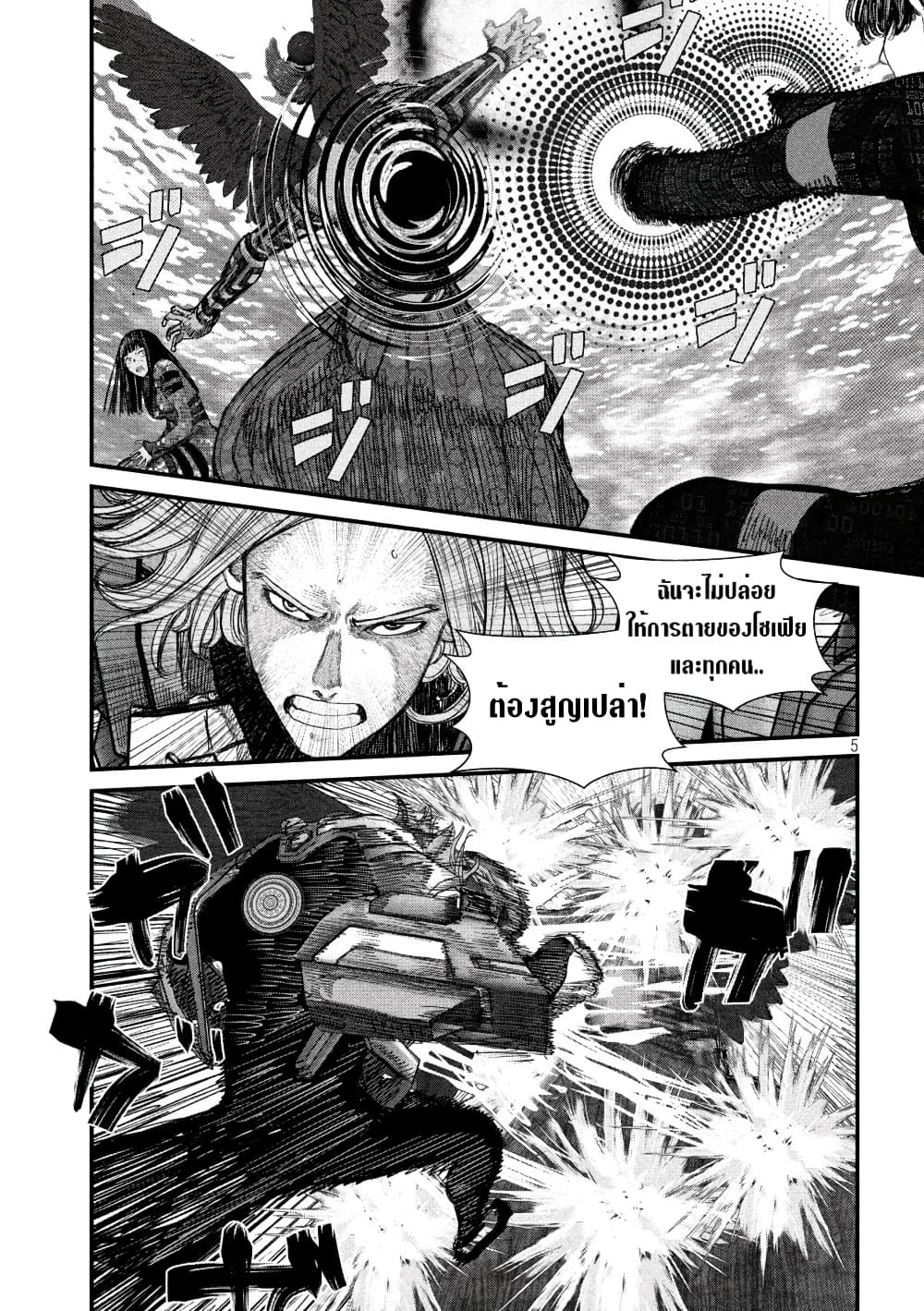 Gestalt page 5