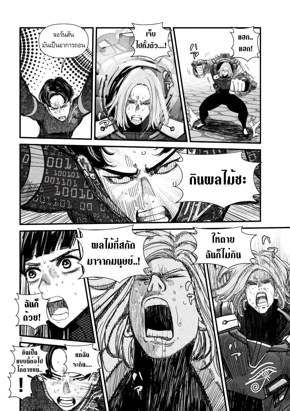 Gestalt page 6