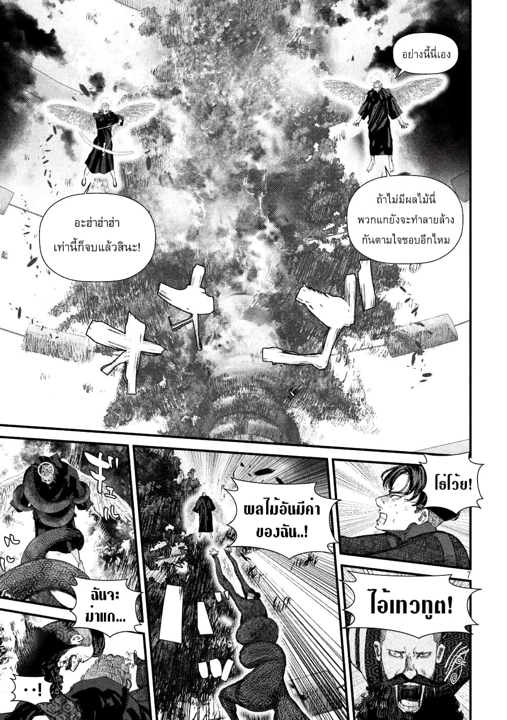 Gestalt page 7