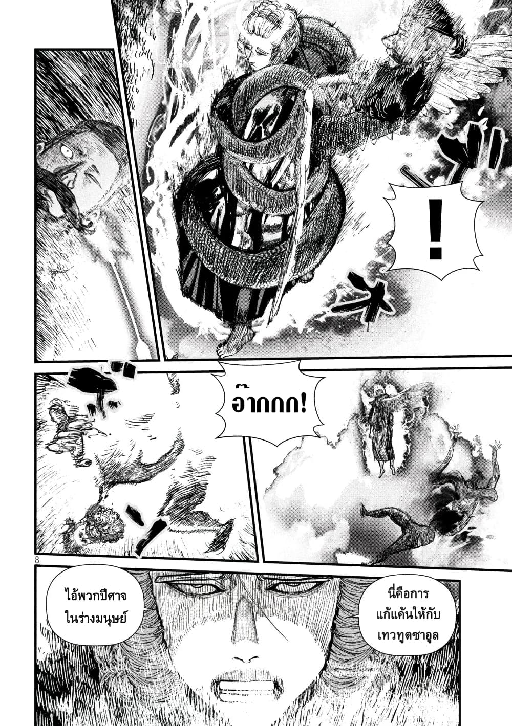 Gestalt page 8