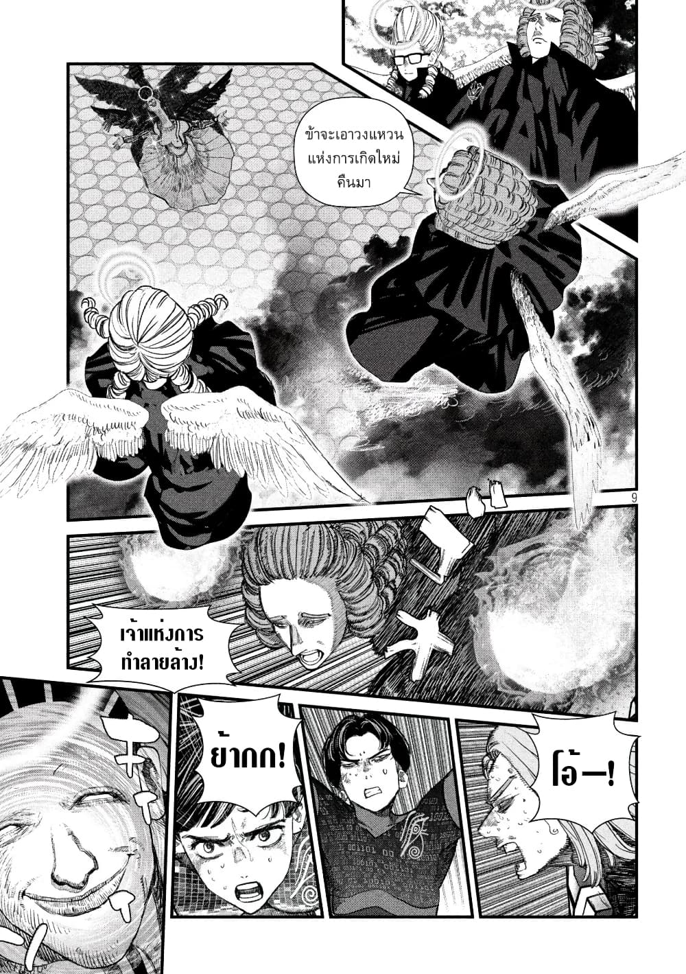 Gestalt page 9