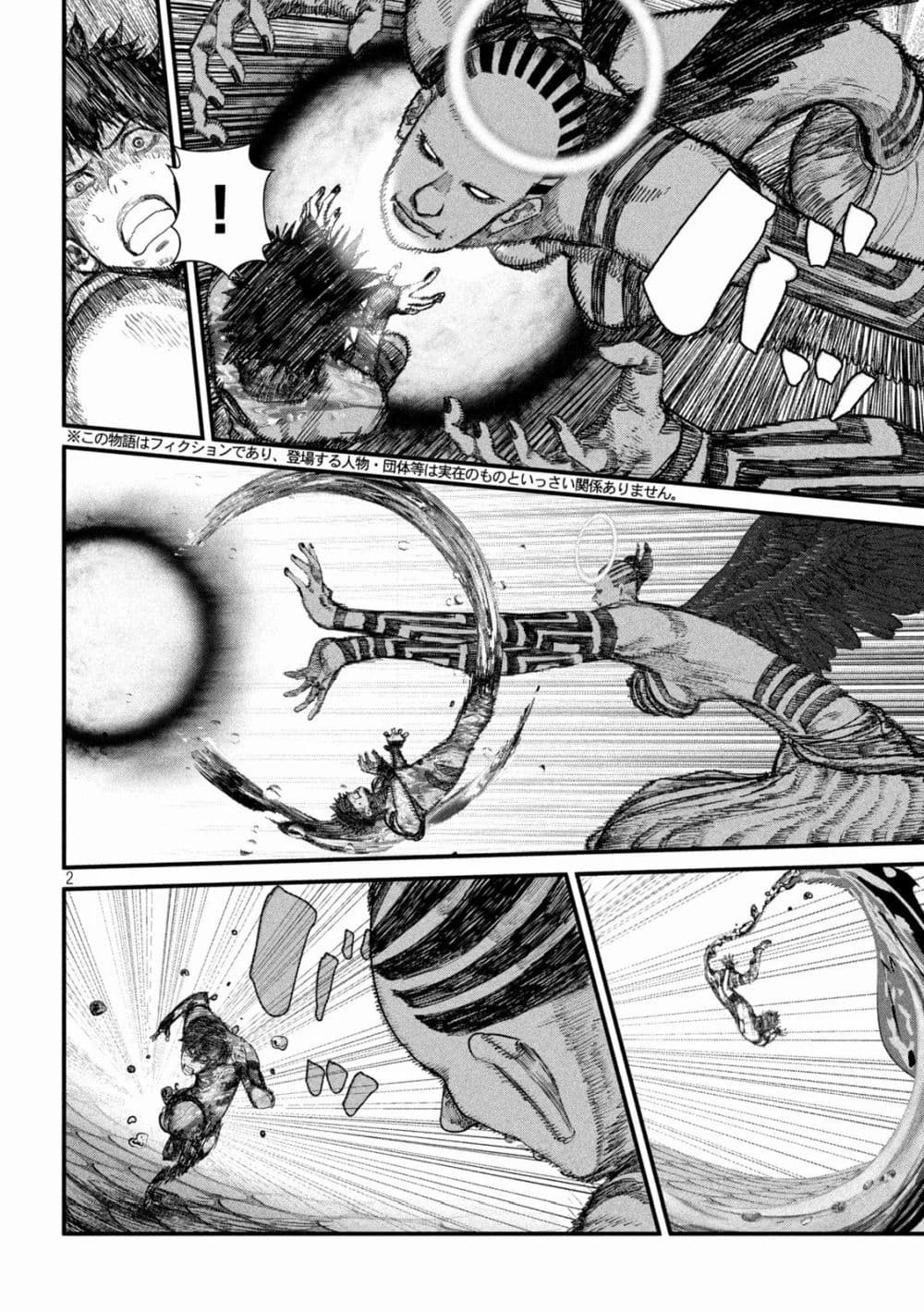 Gestalt page 2