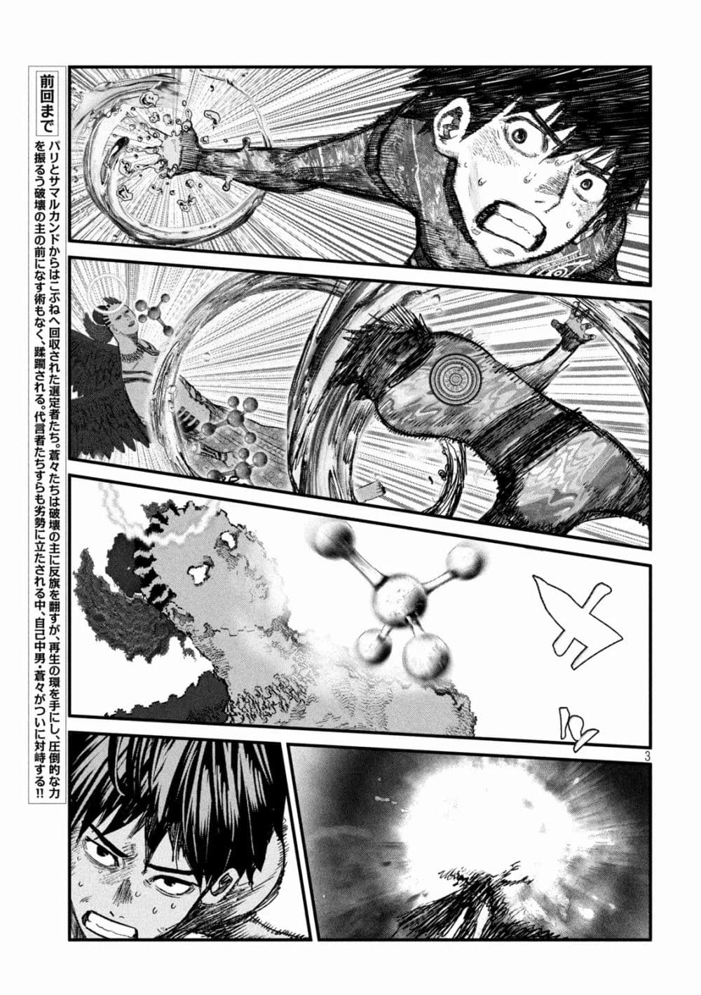 Gestalt page 3