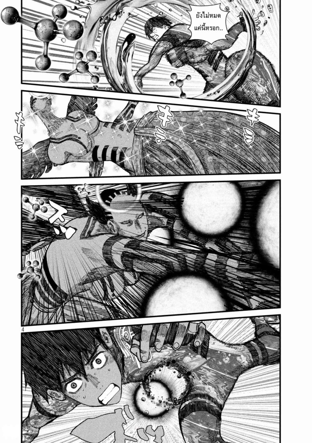 Gestalt page 4