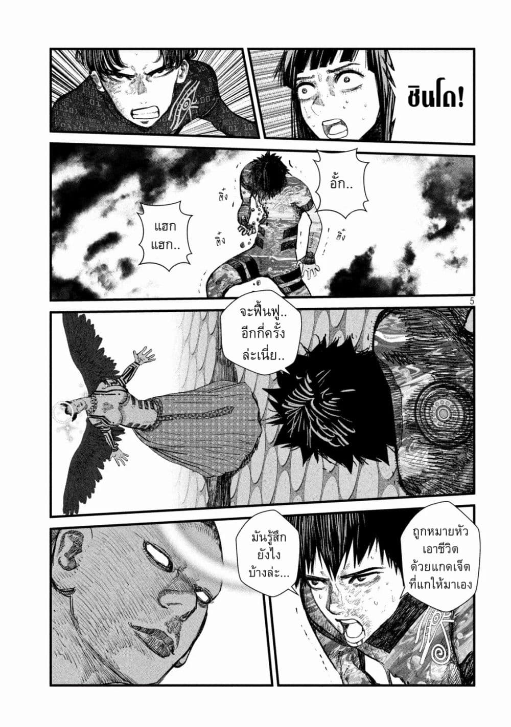 Gestalt page 5