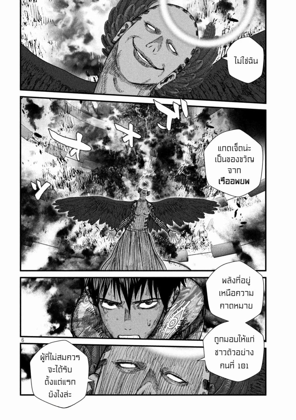Gestalt page 6