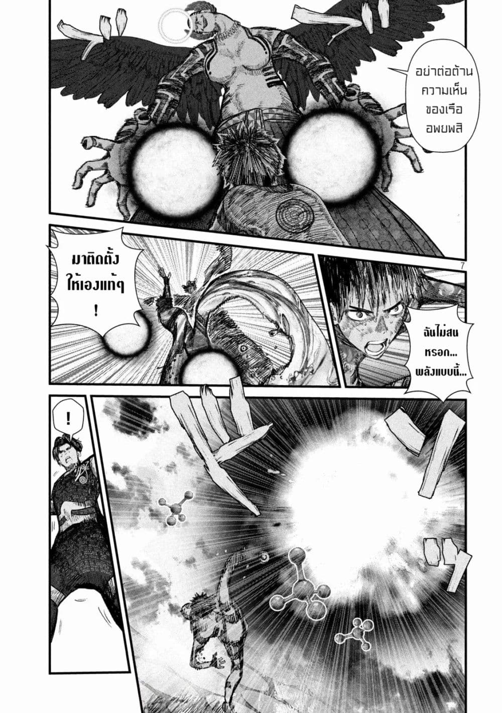 Gestalt page 7