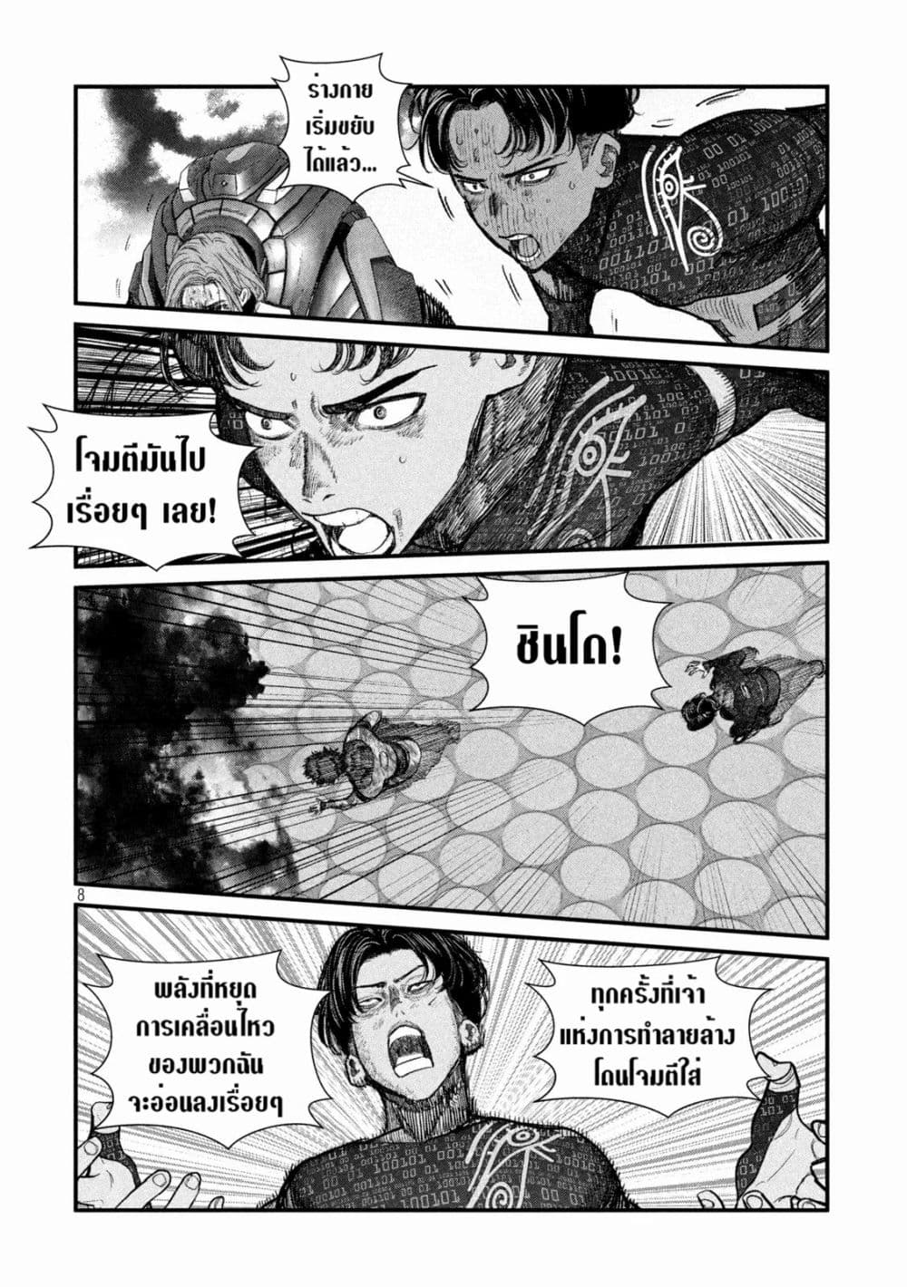 Gestalt page 8