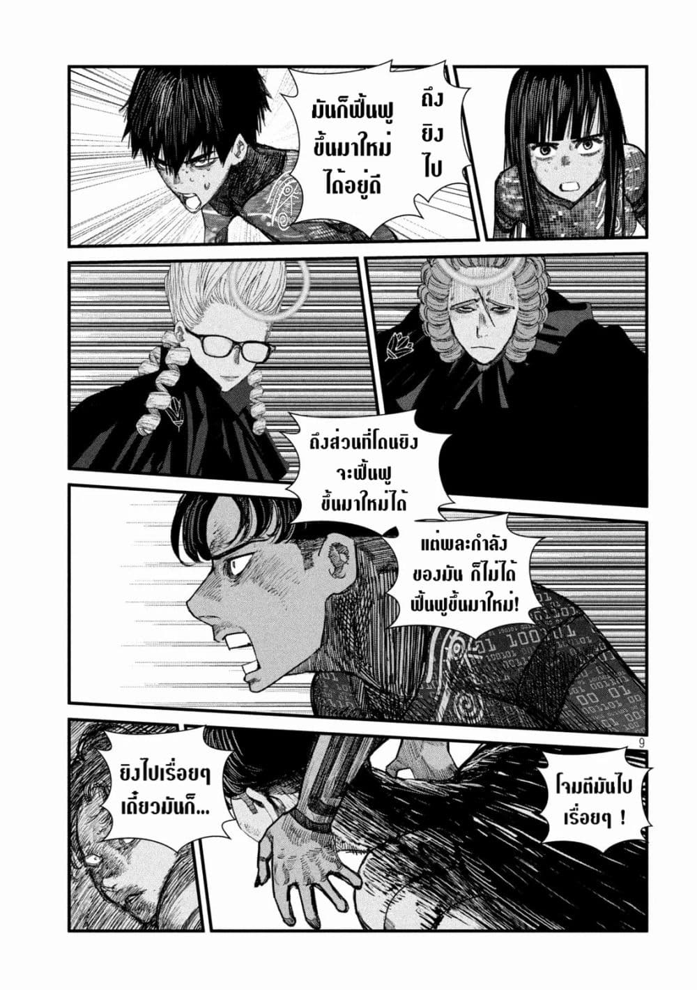 Gestalt page 9