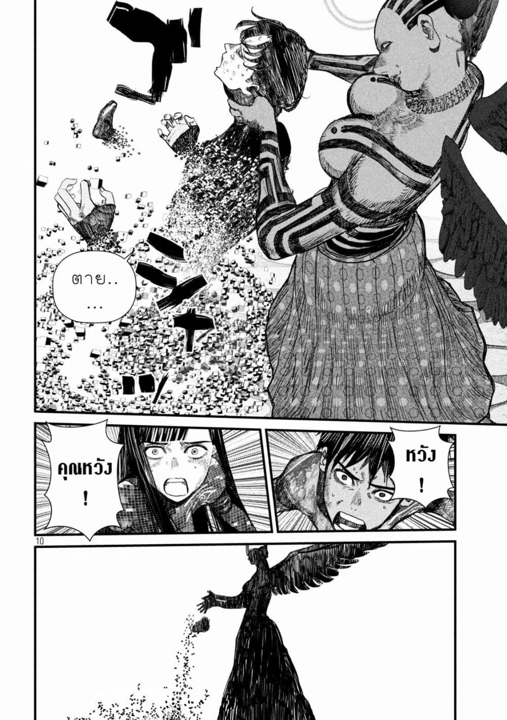 Gestalt page 10