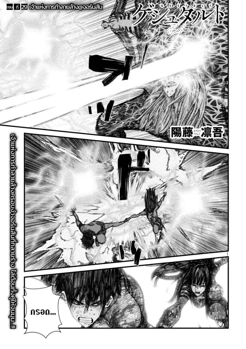 Gestalt page 1