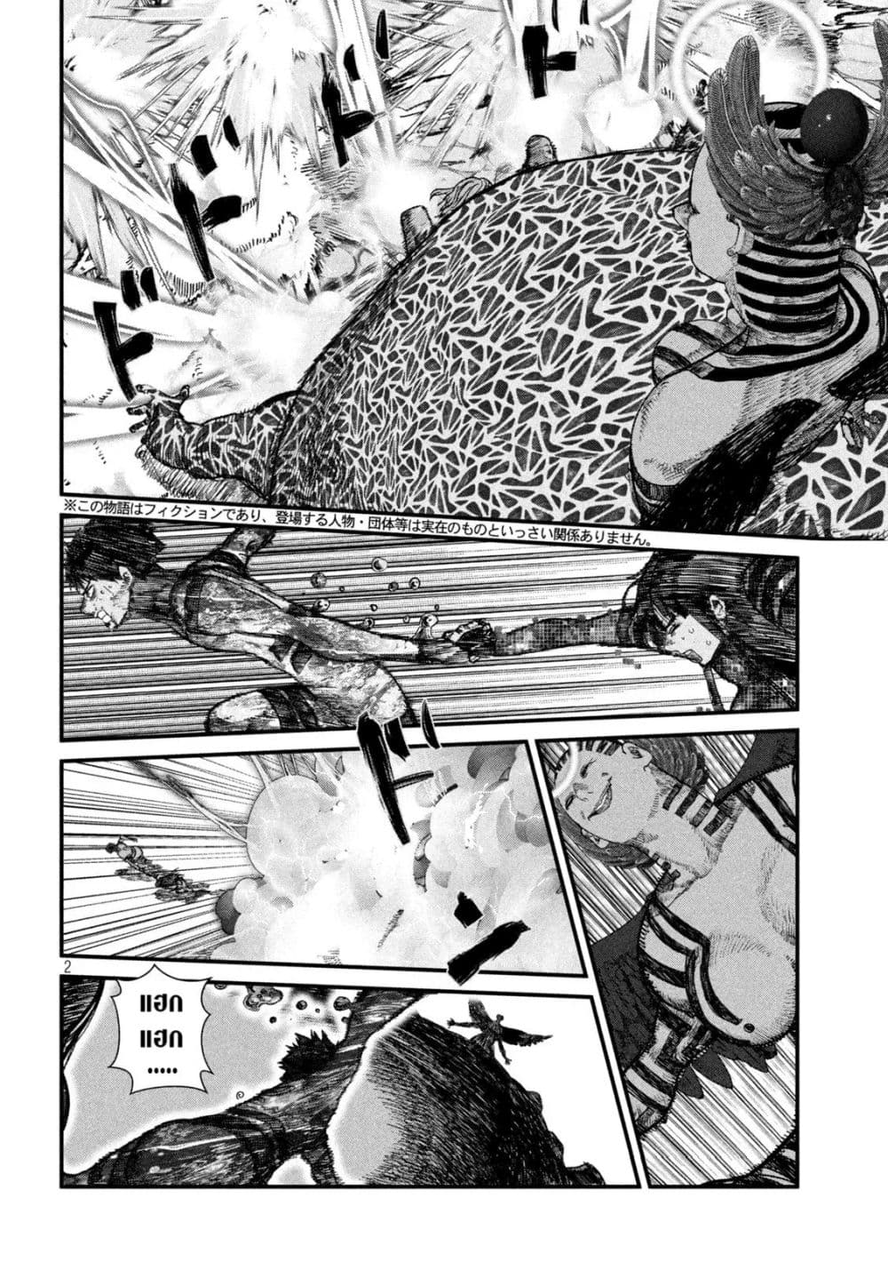Gestalt page 2