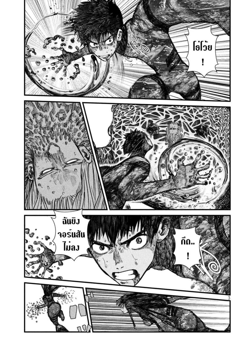 Gestalt page 3