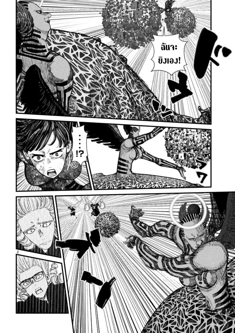 Gestalt page 4