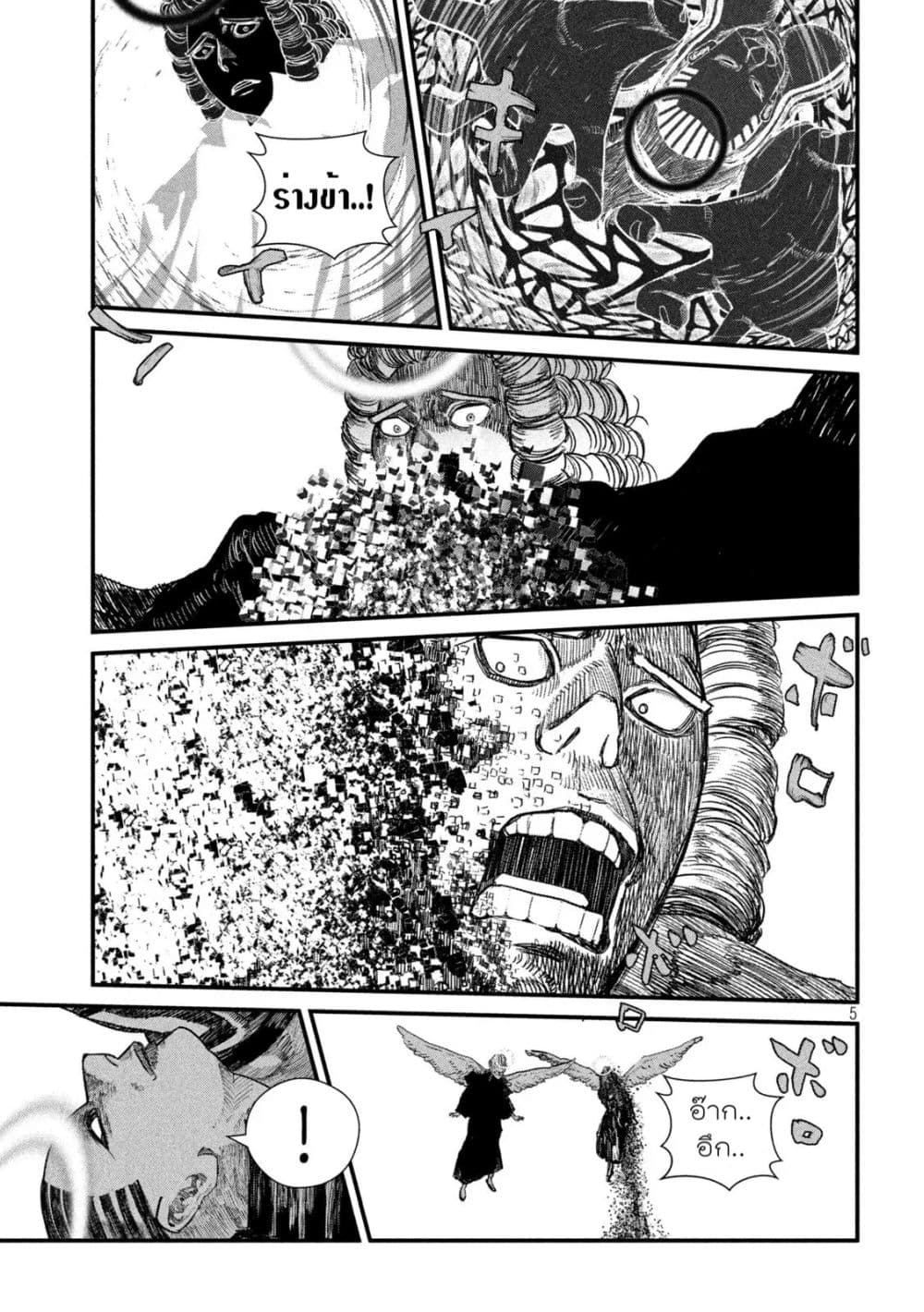 Gestalt page 5