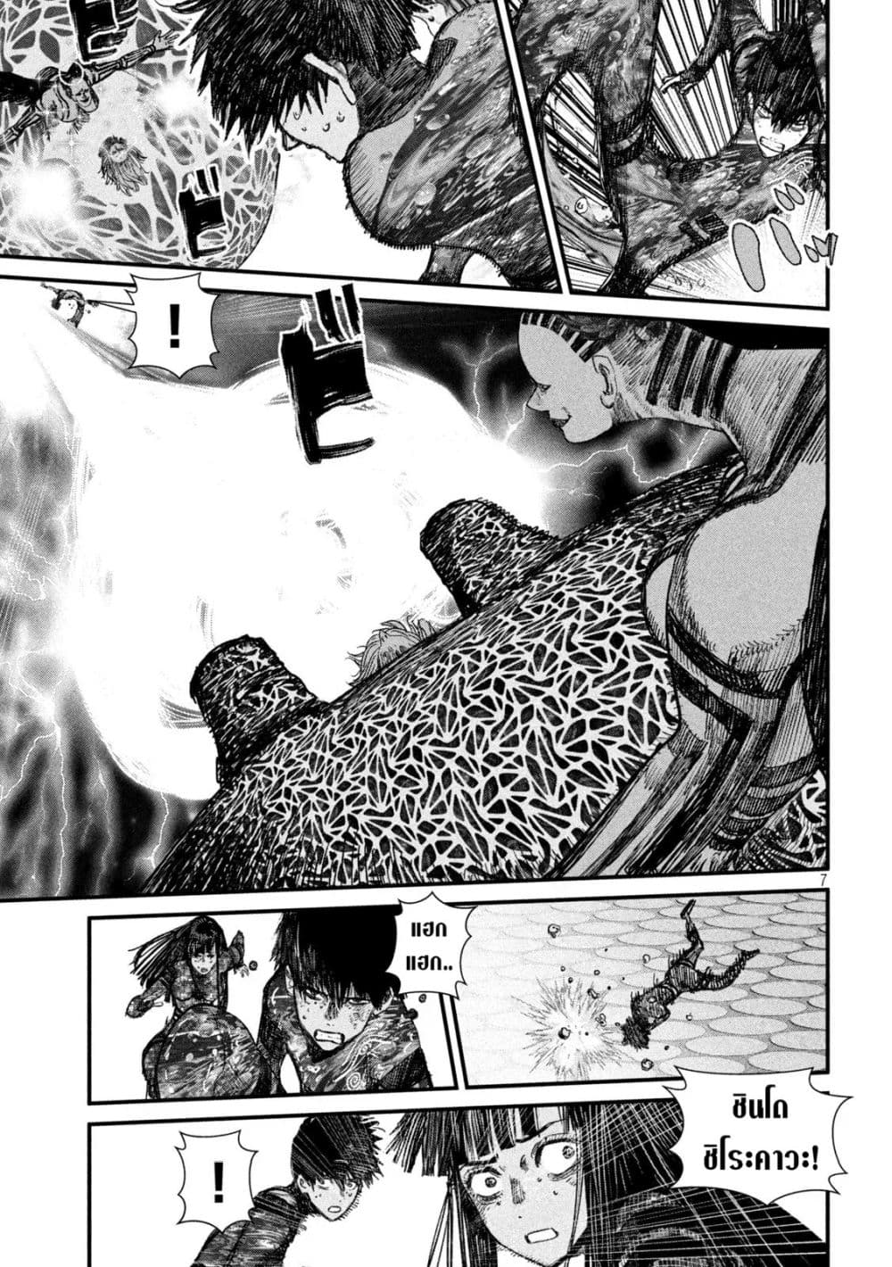 Gestalt page 7