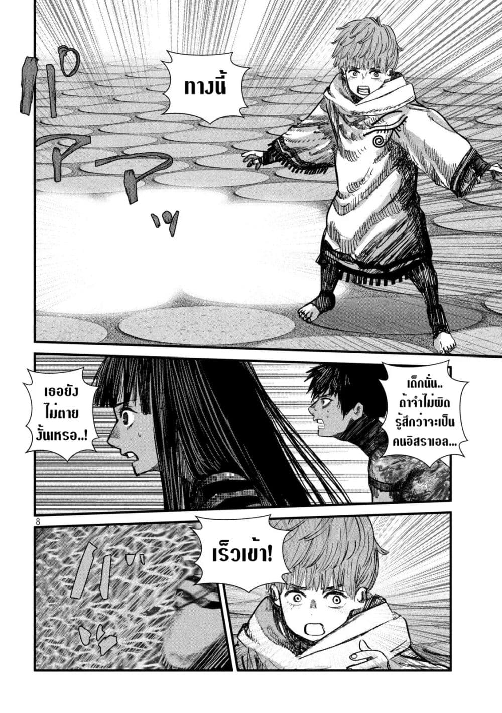 Gestalt page 8
