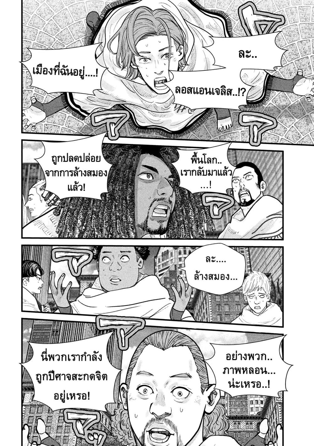 Gestalt page 2