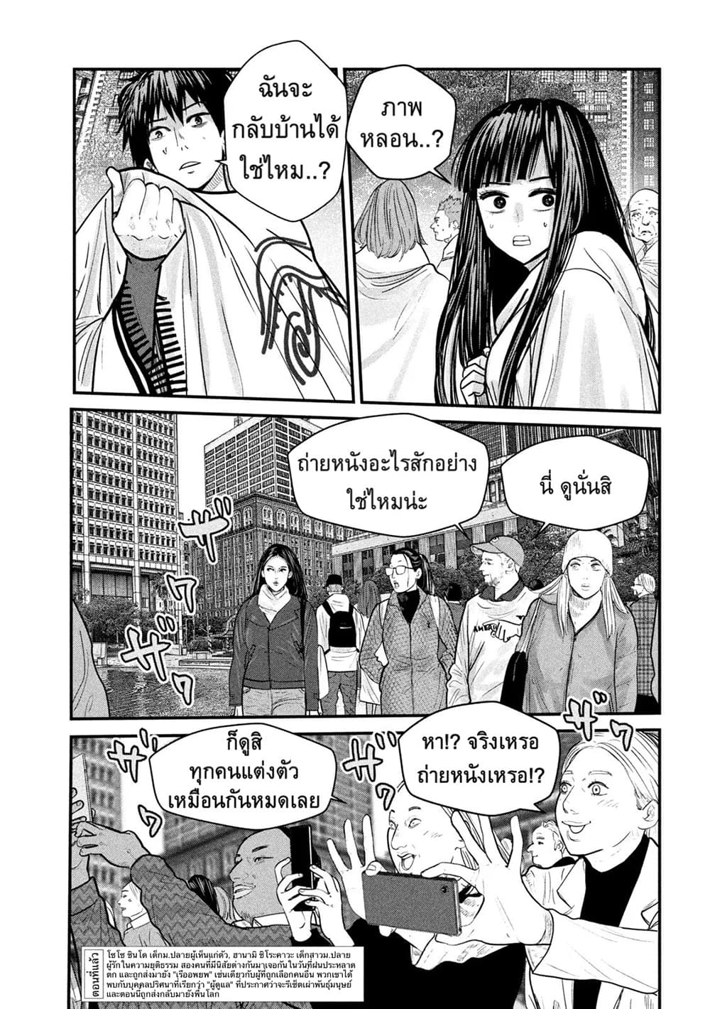 Gestalt page 3