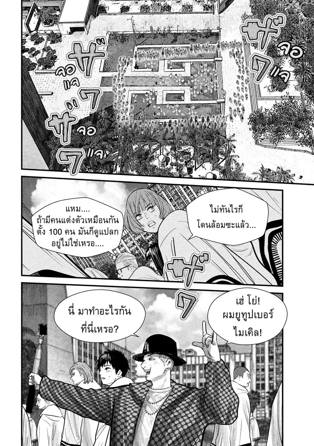 Gestalt page 4