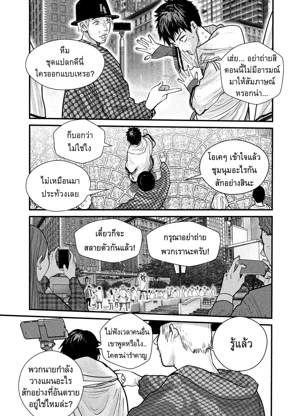 Gestalt page 5