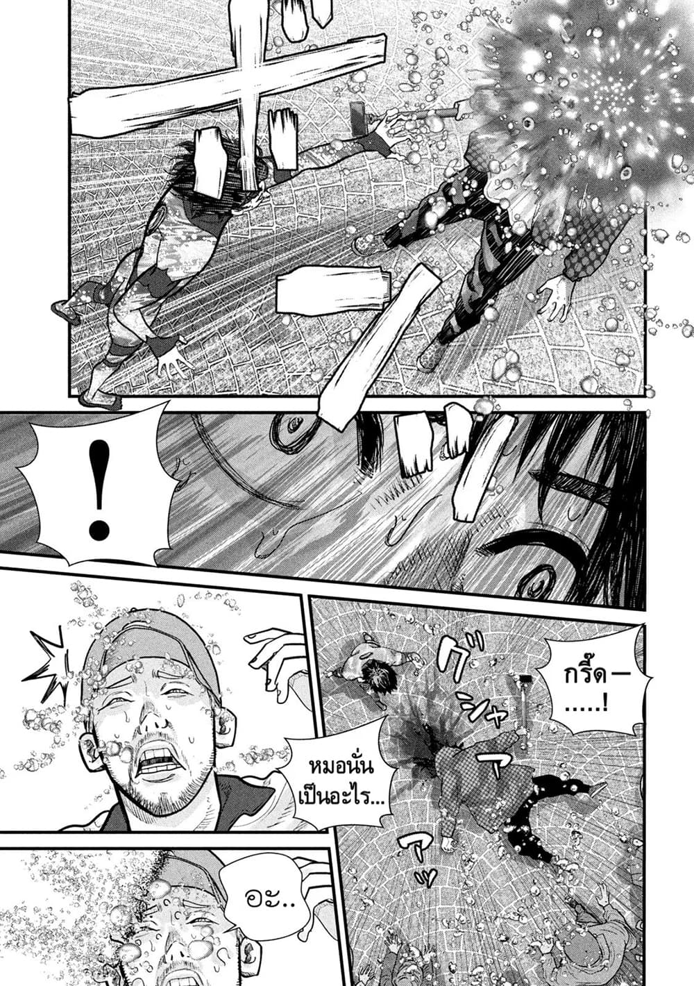 Gestalt page 7