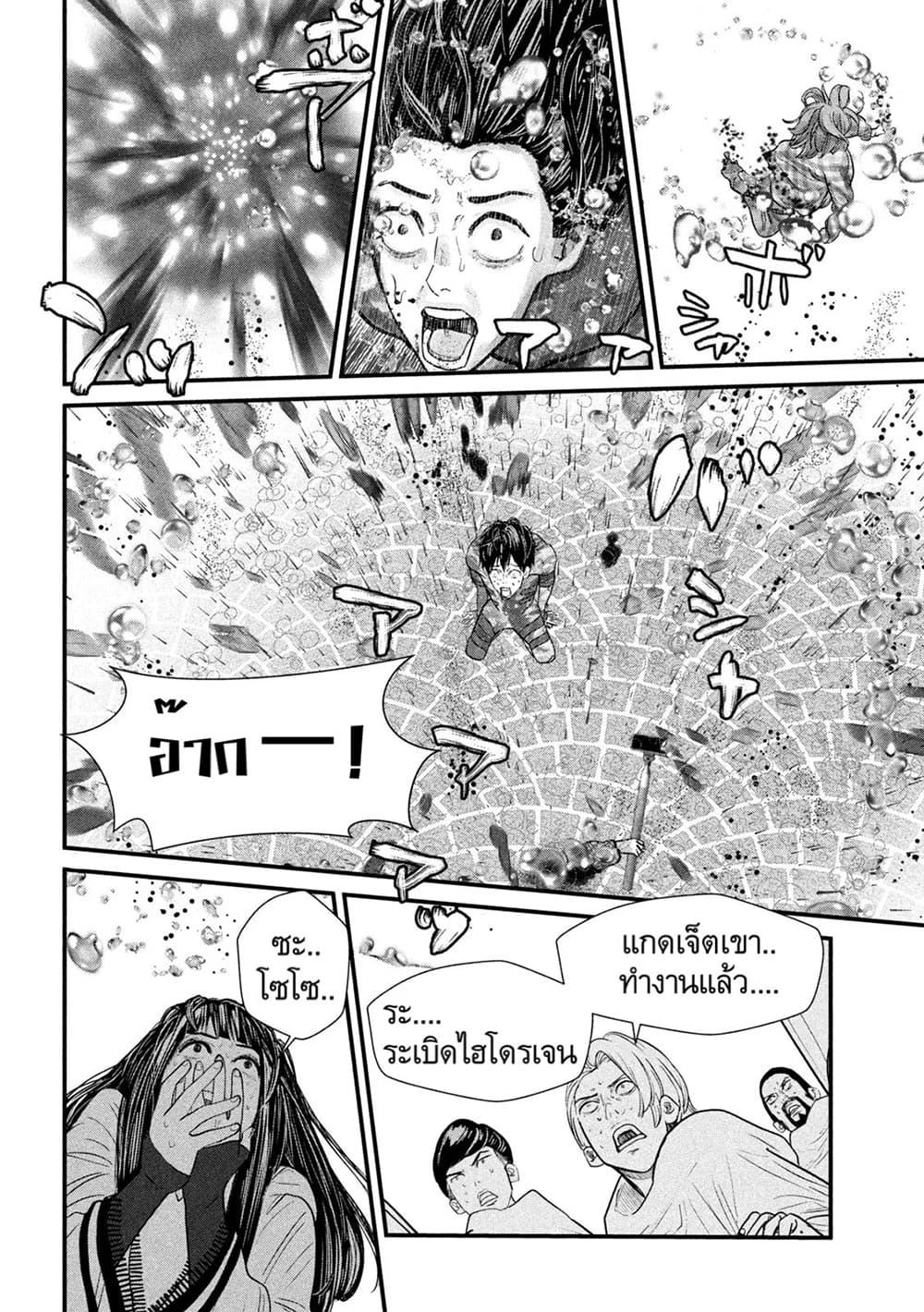 Gestalt page 9