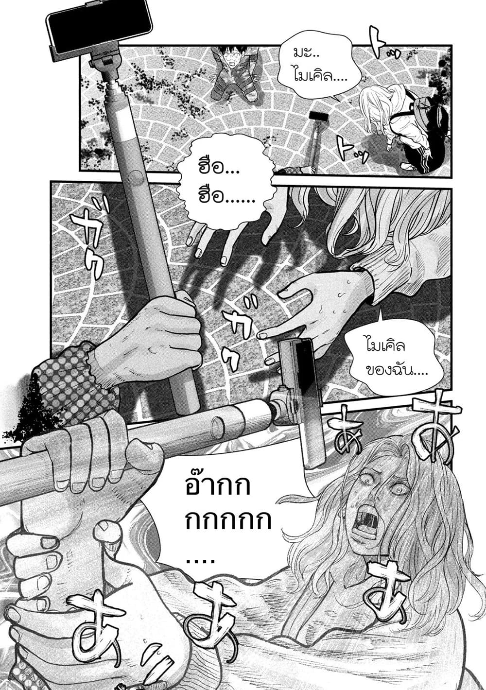 Gestalt page 10