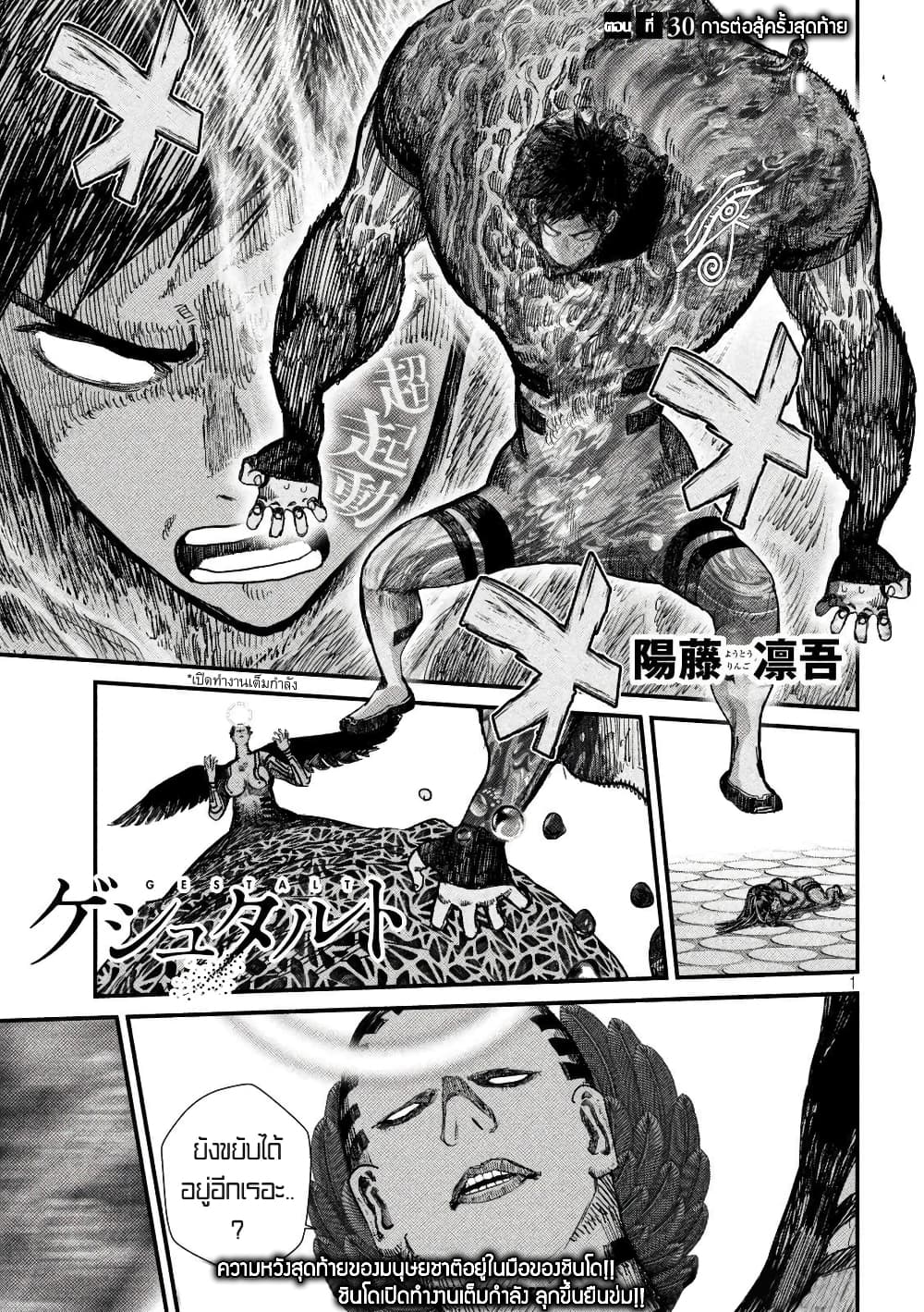 Gestalt page 1