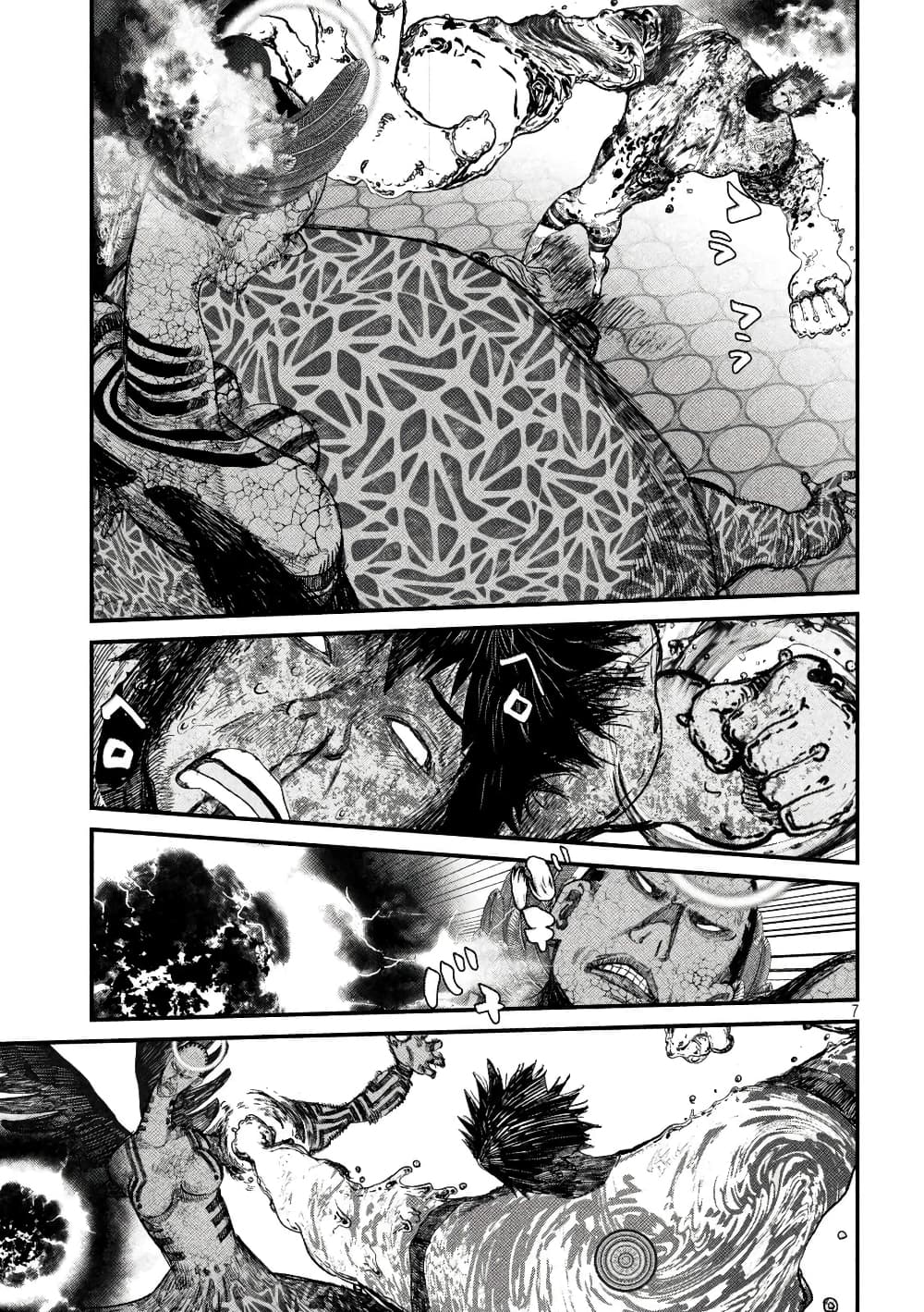 Gestalt page 7