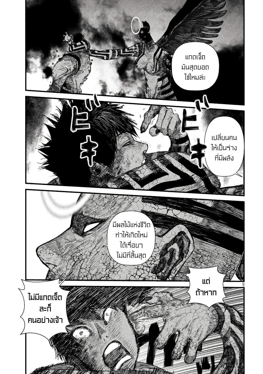 Gestalt page 9