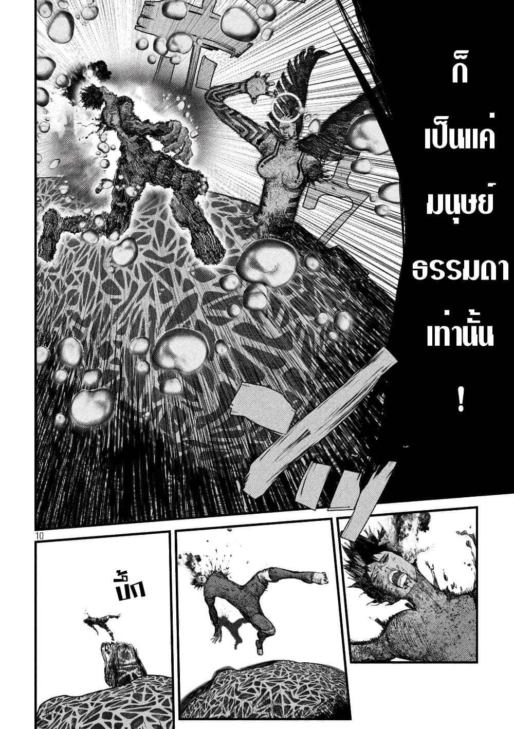 Gestalt page 10