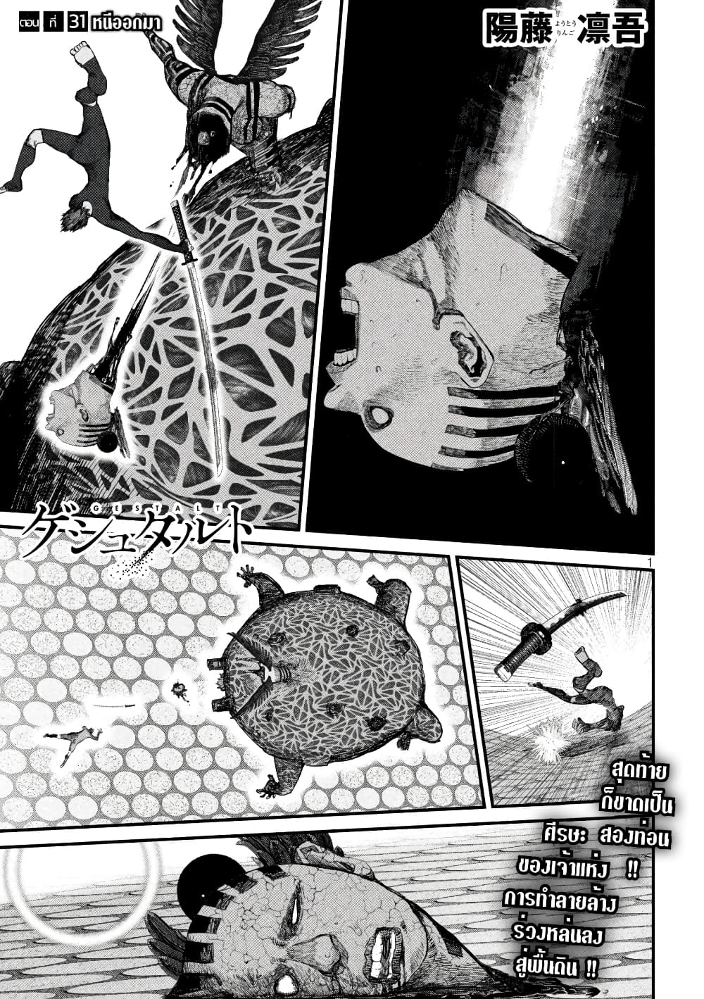 Gestalt page 1
