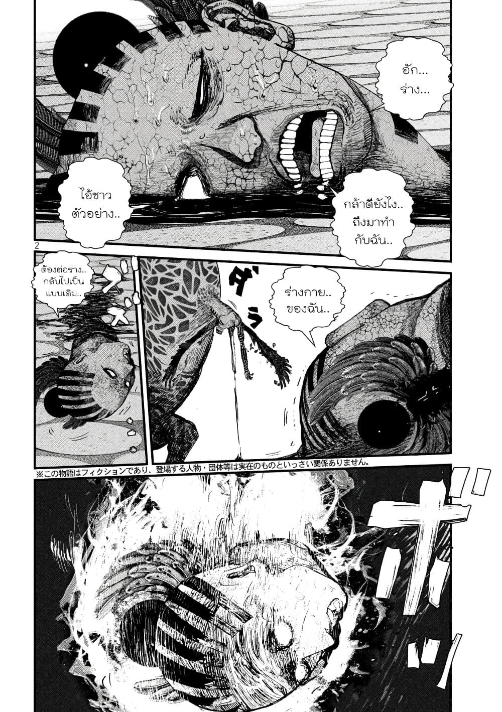 Gestalt page 2