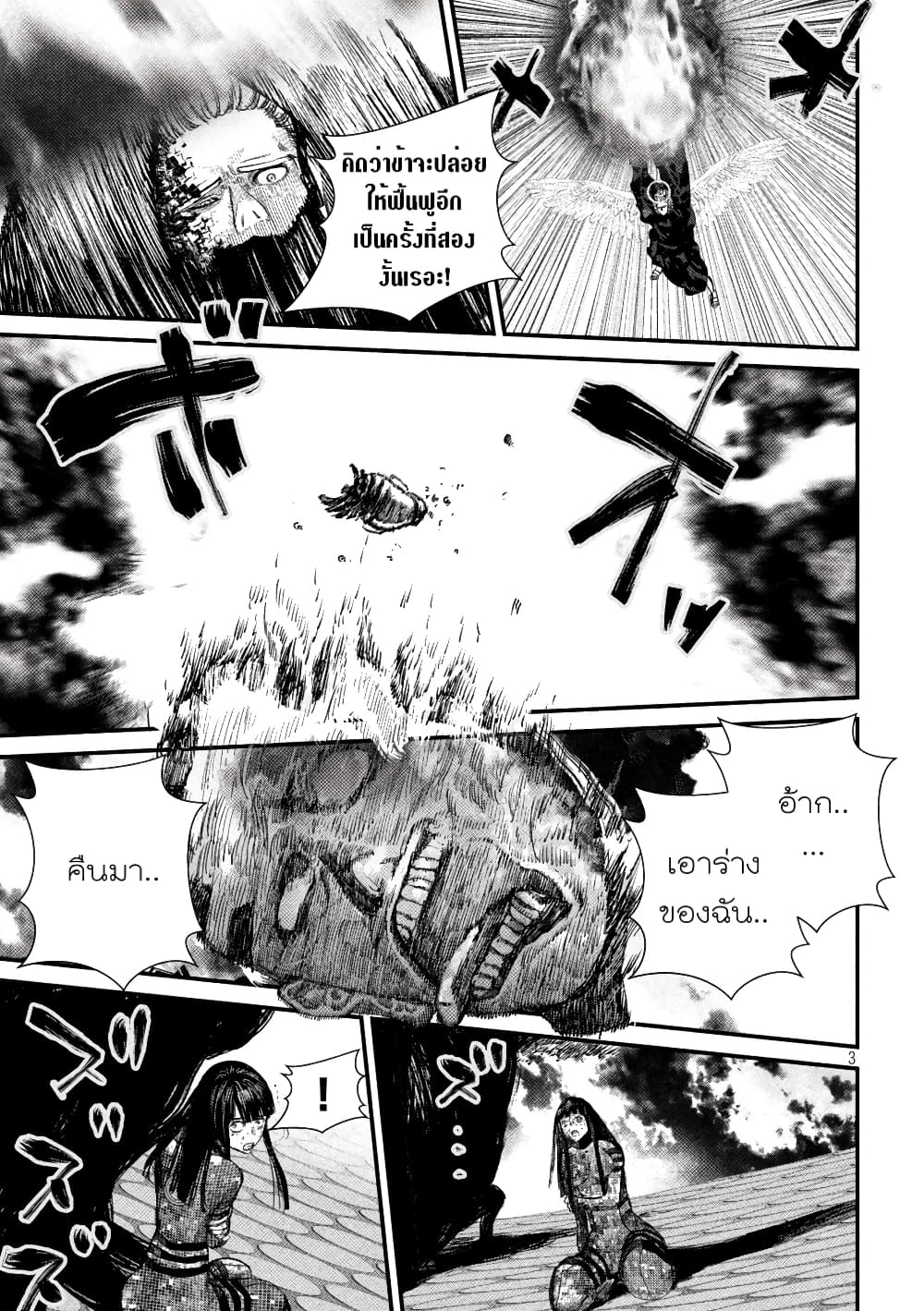Gestalt page 3